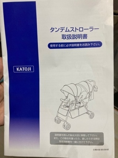 【お取引中】KATOJIタンデムストローラー