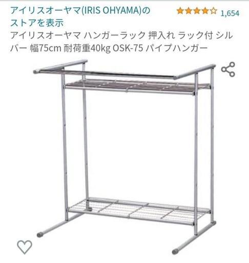アイリスオーヤマの押入れ用ハンガーラック