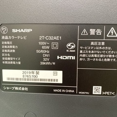 ご来店限定】＊シャープ 液晶テレビ アクオス 32型 2019年製＊0716-4