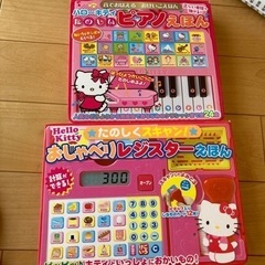 キティちゃん音のなる絵本2冊