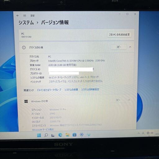 SONY VAIO SVE1512AJ Core i5 メモリ4GB HDD320GB Webカメラ搭載 Bluetooth