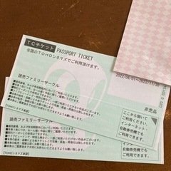 TOHOシネマ　チケット　2枚セット