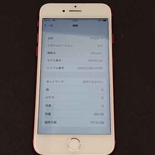 ★値下げ⤵️iPhone 7 赤 128GB バッテリー交換済み(100%)【6ヶ月保証付き】店頭販売のみ‼️