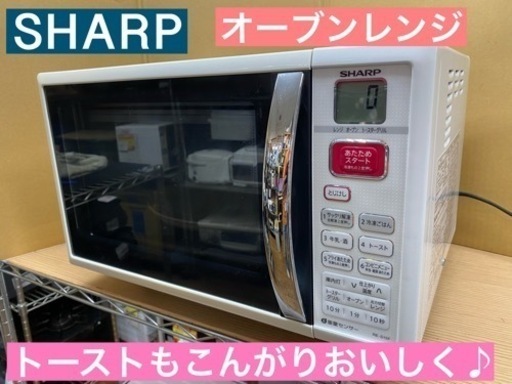 I378 ★ SHARP オーブンレンジ 500Ｗ ★ 2013年製 ⭐動作確認済 ⭐クリーニング済