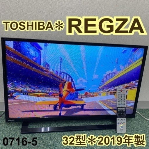 【ご来店限定】＊東芝 液晶テレビ レグザ 32型 2019年製＊0716-5