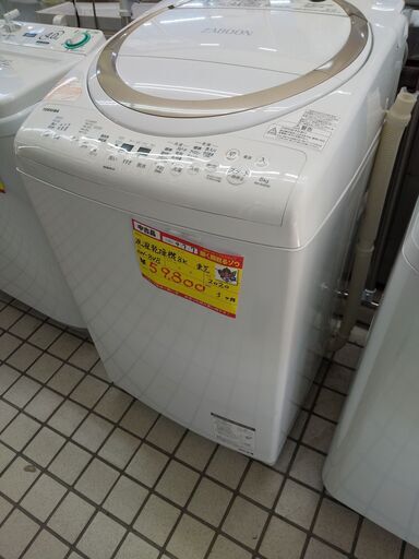値下げしました 東芝 洗濯乾燥機 8k AW-8V8 2020 22-583 高く買取るゾウ八幡西店