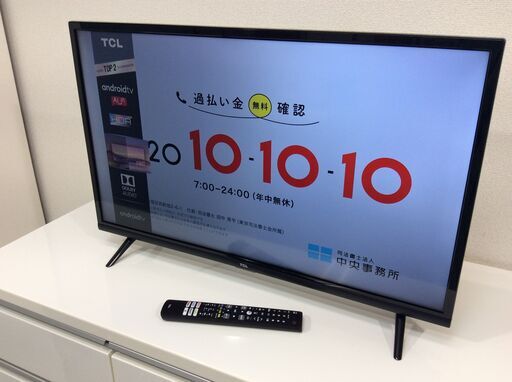 （8/25受渡済）JT4864【TCL/ティーシーエル 32インチ液晶テレビ】極美品 2022年製 32S5200A 家電 映像機器 スマートテレビ AndroidTV