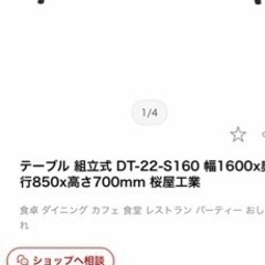 ダイニングテーブルチェアセット　テーブル　ダイニングテーブル