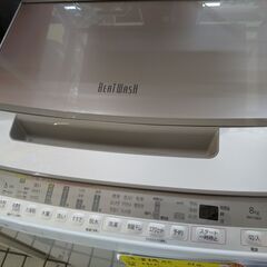 日立 洗濯機 8K BW-V80F 2020 高く買取るゾウ八幡西店
