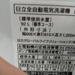 日立 洗濯機 8K BW-V80F 2020 高く買取るゾウ八幡西店