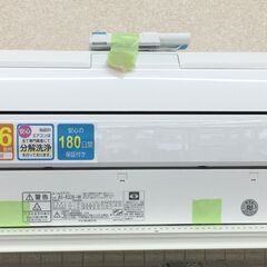 ☆180日間長期保証☆ 富士通ゼネラル エアコン AS-R22K-W 2.2kw 2020年