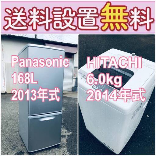 送料設置無料❗️赤字覚悟二度とない限界価格❗️冷蔵庫/洗濯機の超安2点セット♪