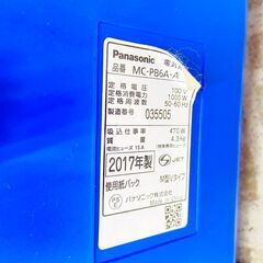 10/2【ジモティ特別価格】パナソニック/Panasonic 掃除機 MC-PB6A 2017年製 紙パック式 − 北海道