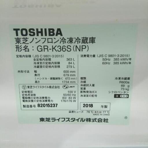 TOSHIBA 東芝 冷蔵庫 GR-K36S 2018年製 363L | hachisauce.com