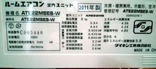 ダイキン 中古エアコン設置込み···設置済み終了