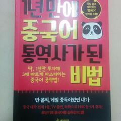 韓国語の書籍