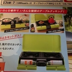 イワタニ キャンプ テーブルトップBBQグリル フラットツイン・S CB-TBG-2