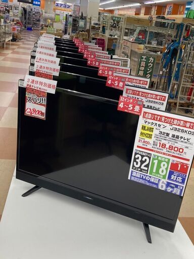【限定10台！！3連休限定価格】ﾏｯｸｽｾﾞﾝ 32型液晶TV 18年 【リサイクルモールみっけ柏店】