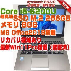 ABB741 dynabook R63/D TOSHIBA i5...