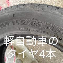 ブリジストン中古軽自動車用タイヤ4本