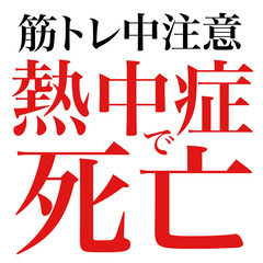 【「塩飴」で命が救われた人ｌ人間の身体の仕組みを知る】 - 佐賀市