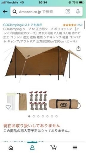 TCタープ 3×3 正方形　goglamping