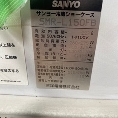 ^_^  SMR-L150FB  サンヨー　冷蔵庫　業務用冷蔵ケース　