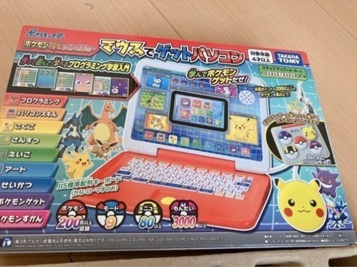 ポケモン ピカっとアカデミー マウスでゲットパソコン