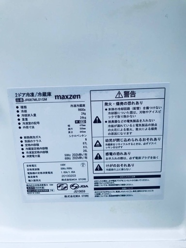 ♦️EJ1667番maxzen 冷凍冷蔵庫 【2020年製】