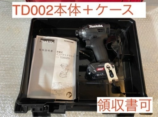 マキタ　インパクト　TD002