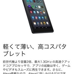 【ネット決済】Amazon Fire 7 タブレット 16GB
