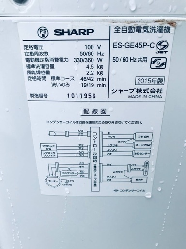 ♦️EJ1677番SHARP全自動電気洗濯機 【2015年製】