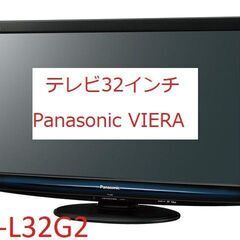 TV テレビ32インチ Panasonic VIERA TH-L...