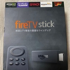 【取引中】Amazon FireTV stick【値下げしました】