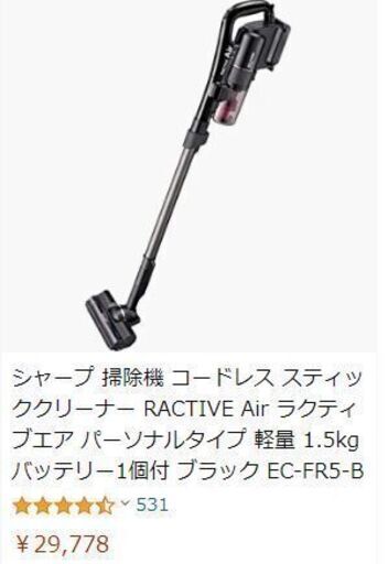 希少型番 シャープ 掃除機 新型 EC-KH7X-N-