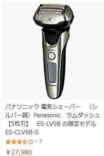 パナソニック　電気シェーバー