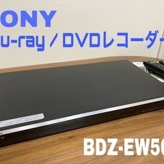 ［お譲り先決まりました］【SONY】Blu-ray、DVDレコー...