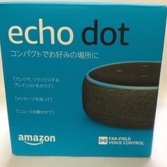 Amazon Echo Dot 第3世代 チャコール