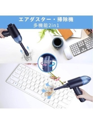 HOSEE  エアダスター 電動 ハンディクリーナー