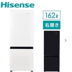 冷蔵庫　Hisense 162ℓ