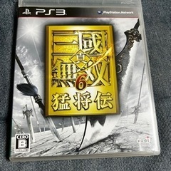 ＰＳ３ 真・三國無双６　猛将伝