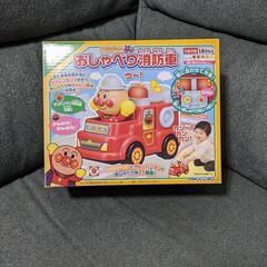 おしゃべり消防車→定価3200円