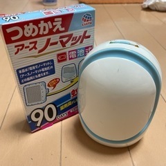 アースノーマット　電池式