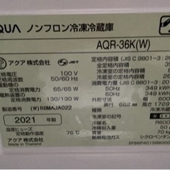 【保証付】2021年製 AQUA AQR-36K 355L 4列ドア 冷蔵庫（2021年12月に購入）