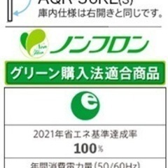 【保証付】2021年製 AQUA AQR-36K 355L 4列ドア 冷蔵庫（2021年12月に購入）