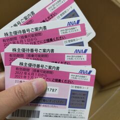 7000円　ANA　株主優待券　4枚セット