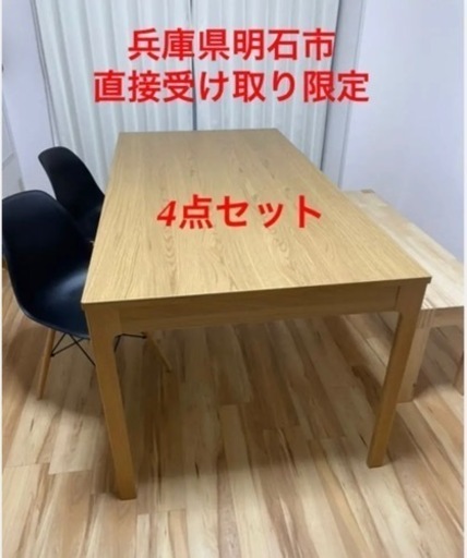 IKEA 伸縮式テーブル、ベンチ、チェア2脚セット