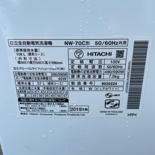 HITACHI 日立 洗濯機 7kg 白い約束 HITACHI 日立 洗濯機 7kg 白い約束