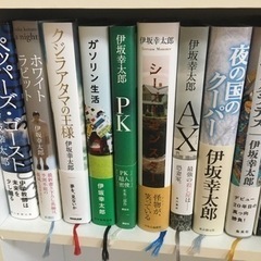 伊坂幸太郎さんの書籍、他 計20冊