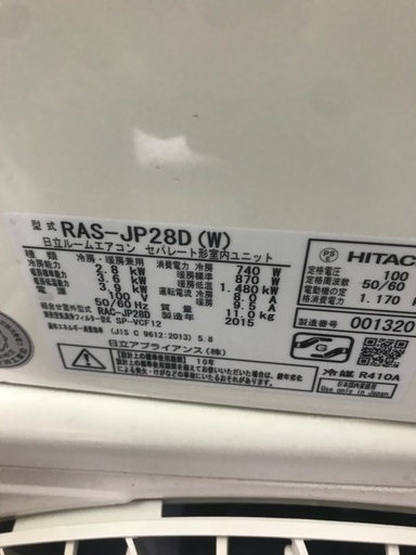 2015 Hitachi 10-12畳。 無料のエアコンの設置